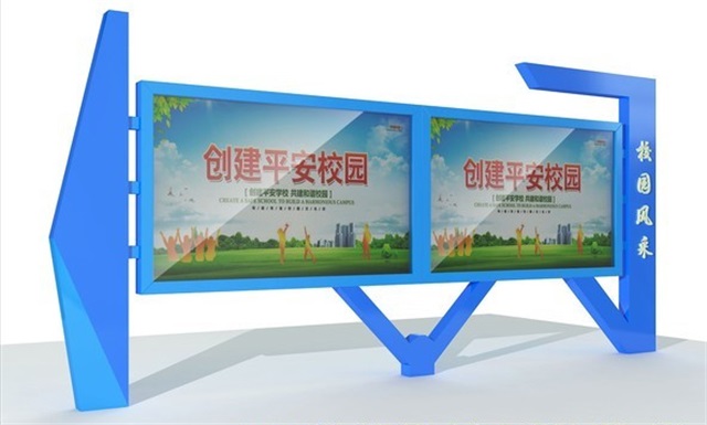 邯郸校园广告牌宣传栏的设计